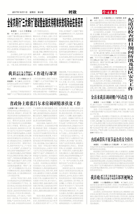 ���շ���ʱ��