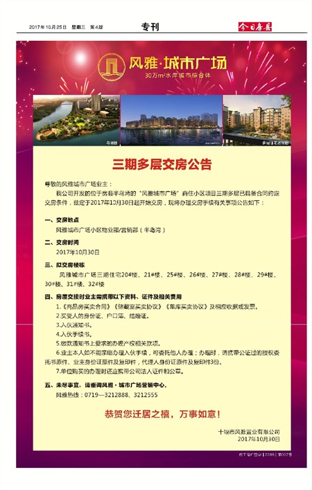 ���շ���ר��