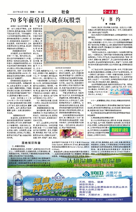 今日房县报社会