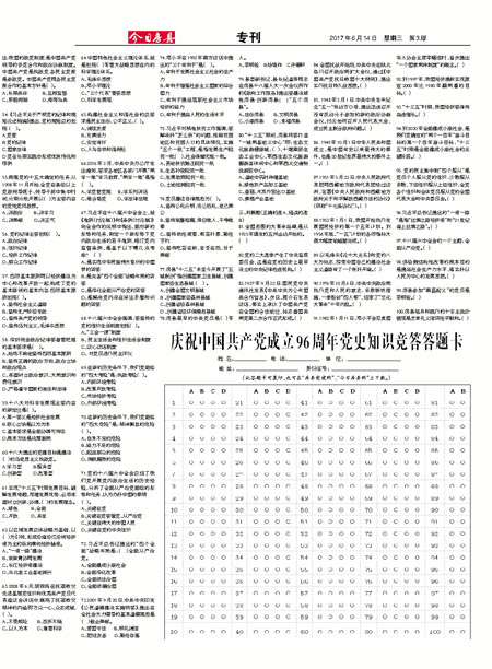 今日房县报专刊