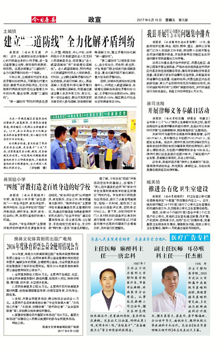 今日房县报政宣