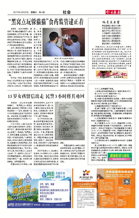 今日房县报社会