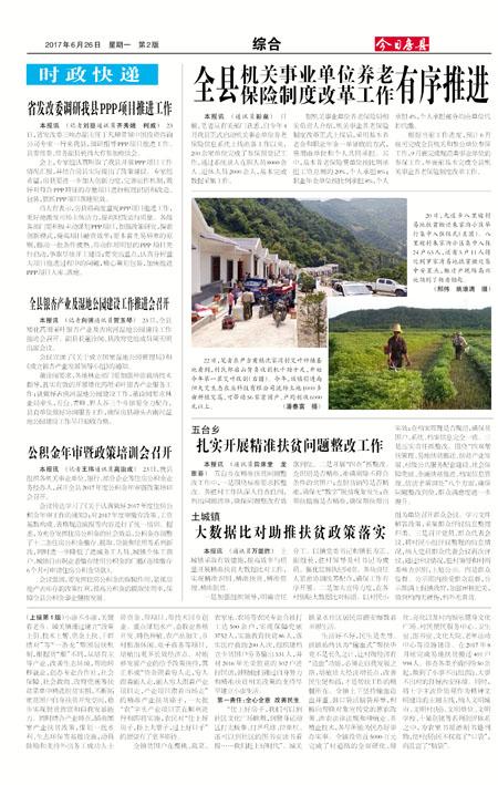 ���շ����ۺ�