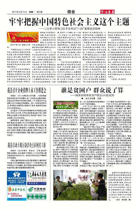 ���շ����ۺ�