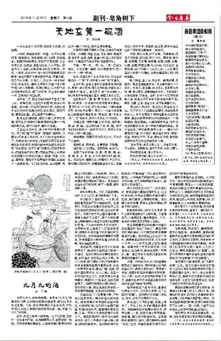 今日房县副刊