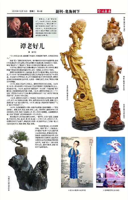 今日房县副刊.皂角树下