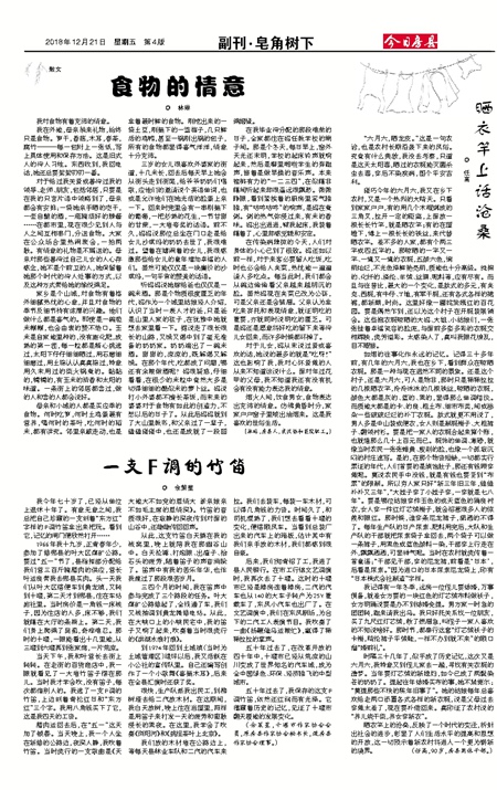 今日房县副刊