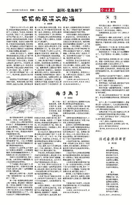 今日房县副刊