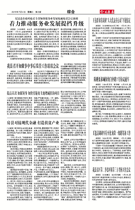 ���շ����ۺ�