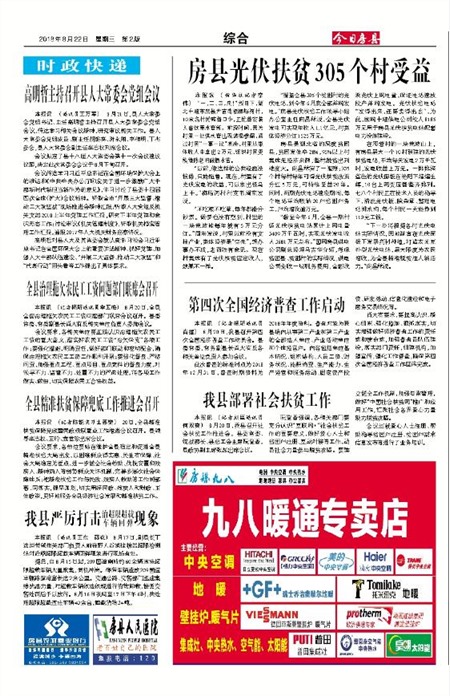 ���շ����ۺ�