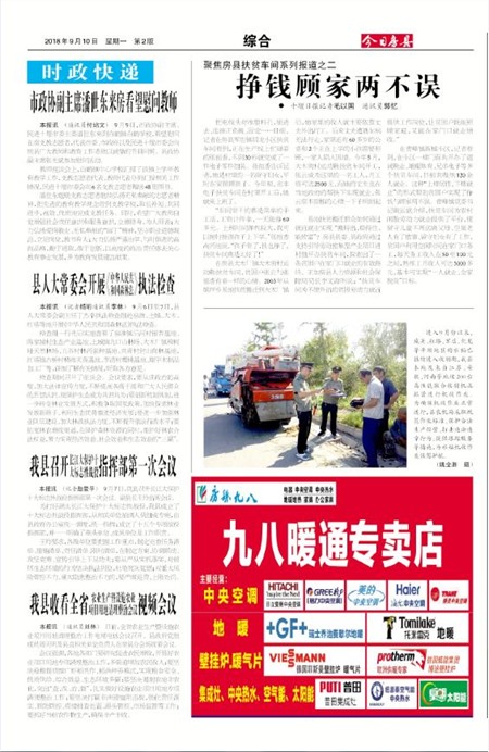 ���շ����ۺ�