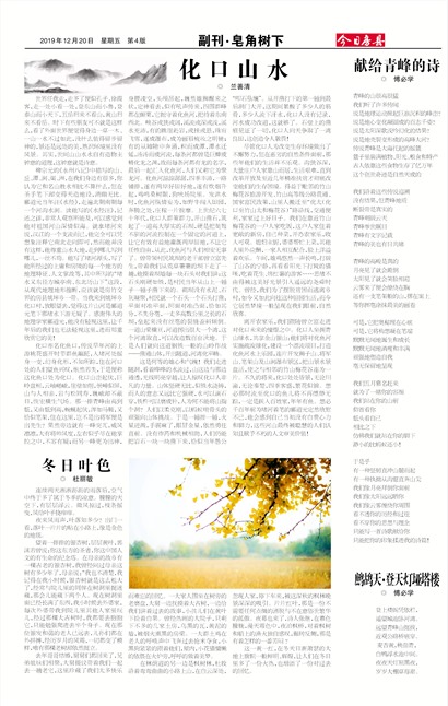 今日房县副刊·皂角树下