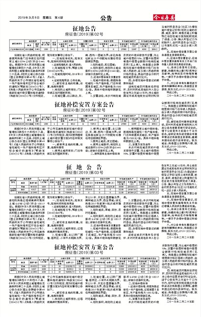 今日房县专刊