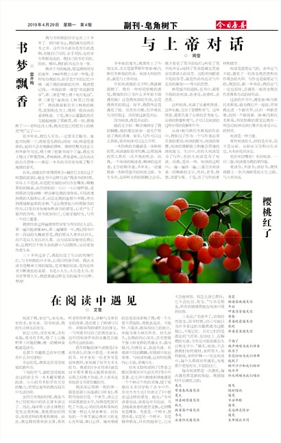 今日房县副刊·皂角树下