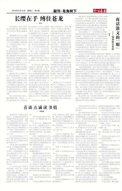 今日房县副刊·皂角树下