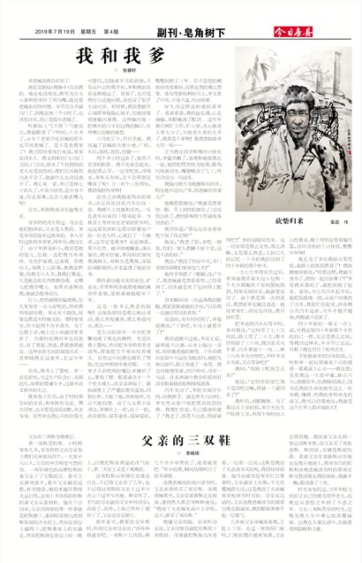 今日房县专刊