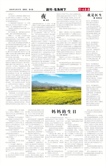 今日房县副刊·皂角树下