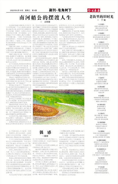 ���շ��ظ���&middot;��������