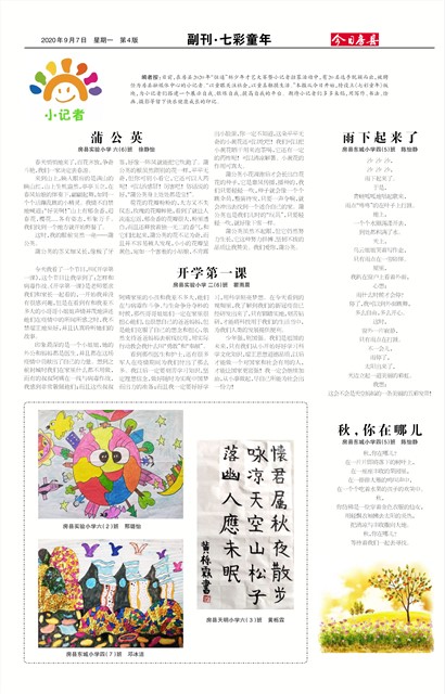 ���շ��ظ���&middot;�߲�ͯ��