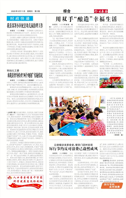 ���շ����ۺ�