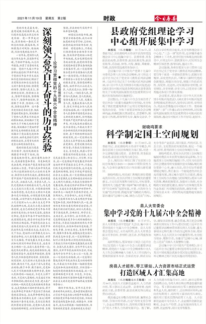 ���շ���ʱ��