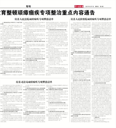 ���շ���ר��