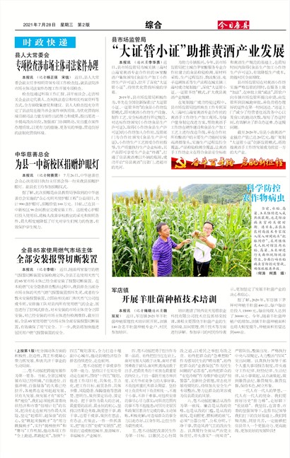 ���շ����ۺ�