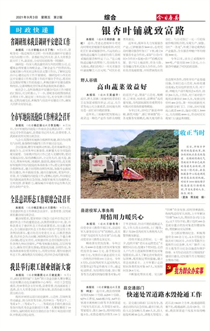 ���շ����ۺ�