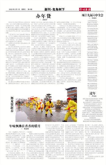 今日房县副刊·皂角树下