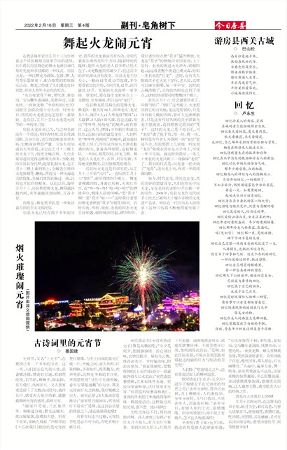 今日房县副刊·皂角树下