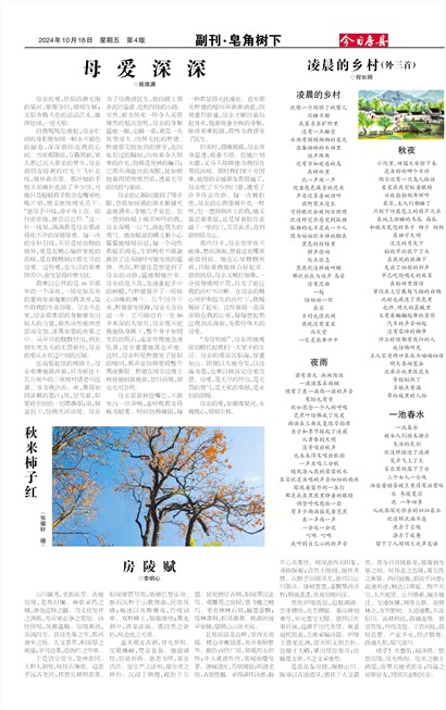 今日房县副刊·皂角树下