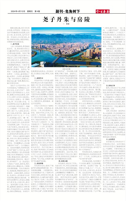 今日房县副刊▪皂角树下