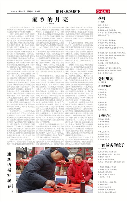 今日房县副刊·皂角树下