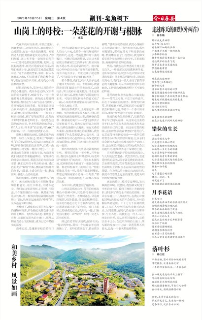 今日房县副刊·皂角树下