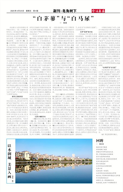 今日房县副刊·皂角树下