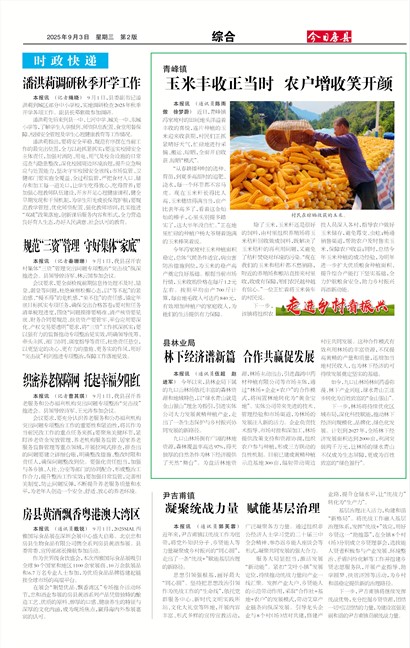 ���շ����ۺ�