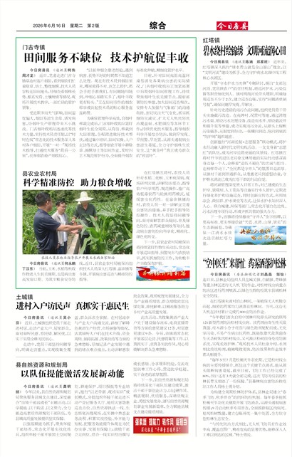 今日房县综合