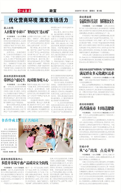 今日房县政宣