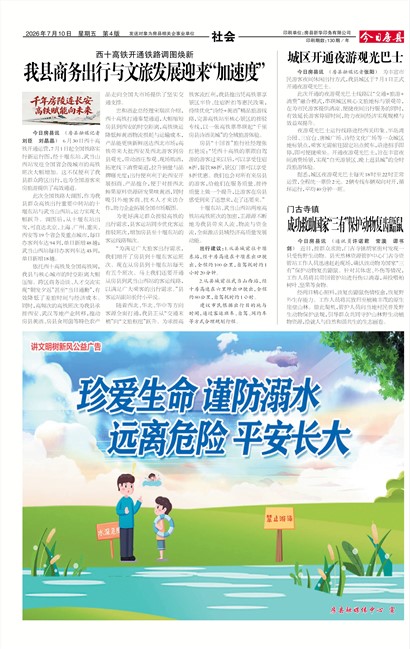 今日房县社会