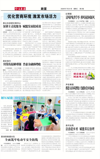 今日房县政宣
