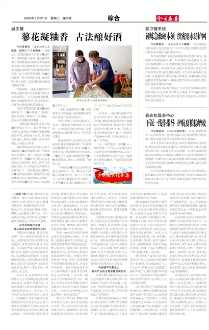 今日房县综合