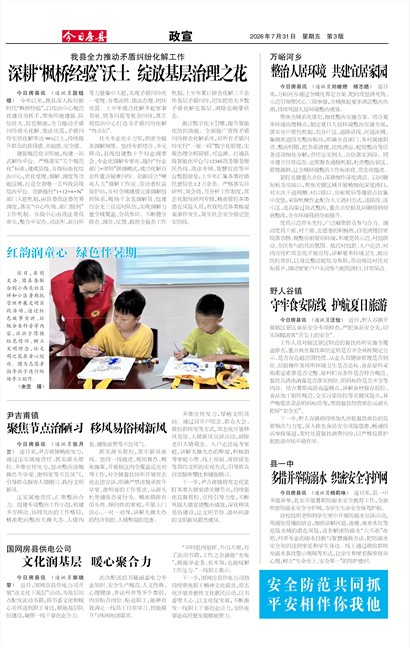 今日房县政宣