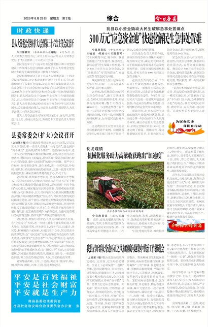 今日房县综合