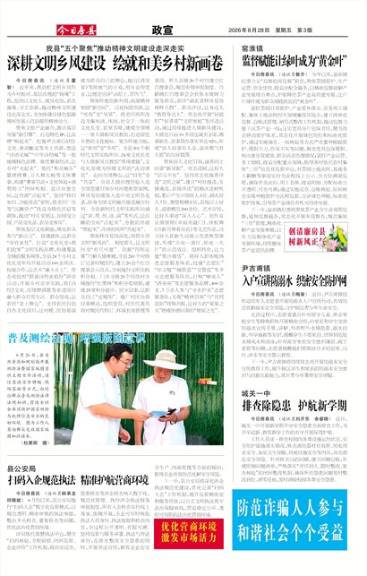 今日房县政宣