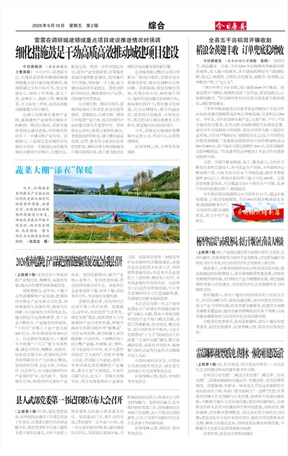 今日房县综合