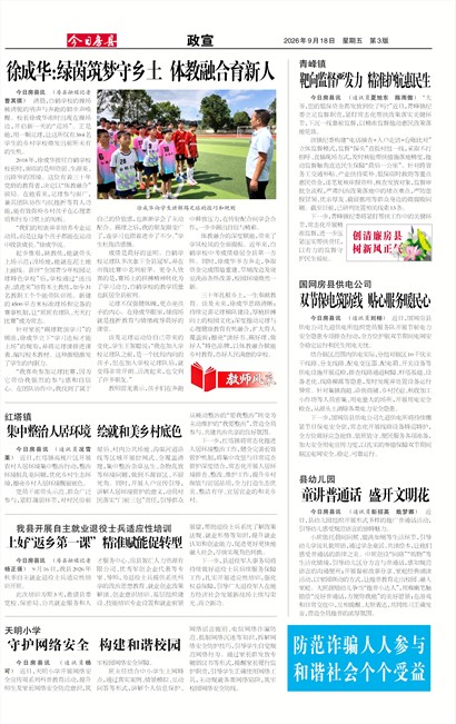 今日房县政宣